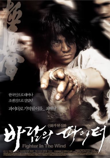 Warrior Arts: Martial Arts of Korea movie
